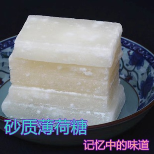 老式薄荷糖沙质怀旧传统手工重庆特产小包装尹生清凉砂质老人零食