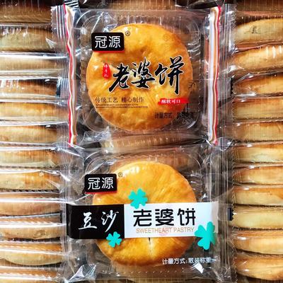 冠源四川绵阳大老婆饼传统老式