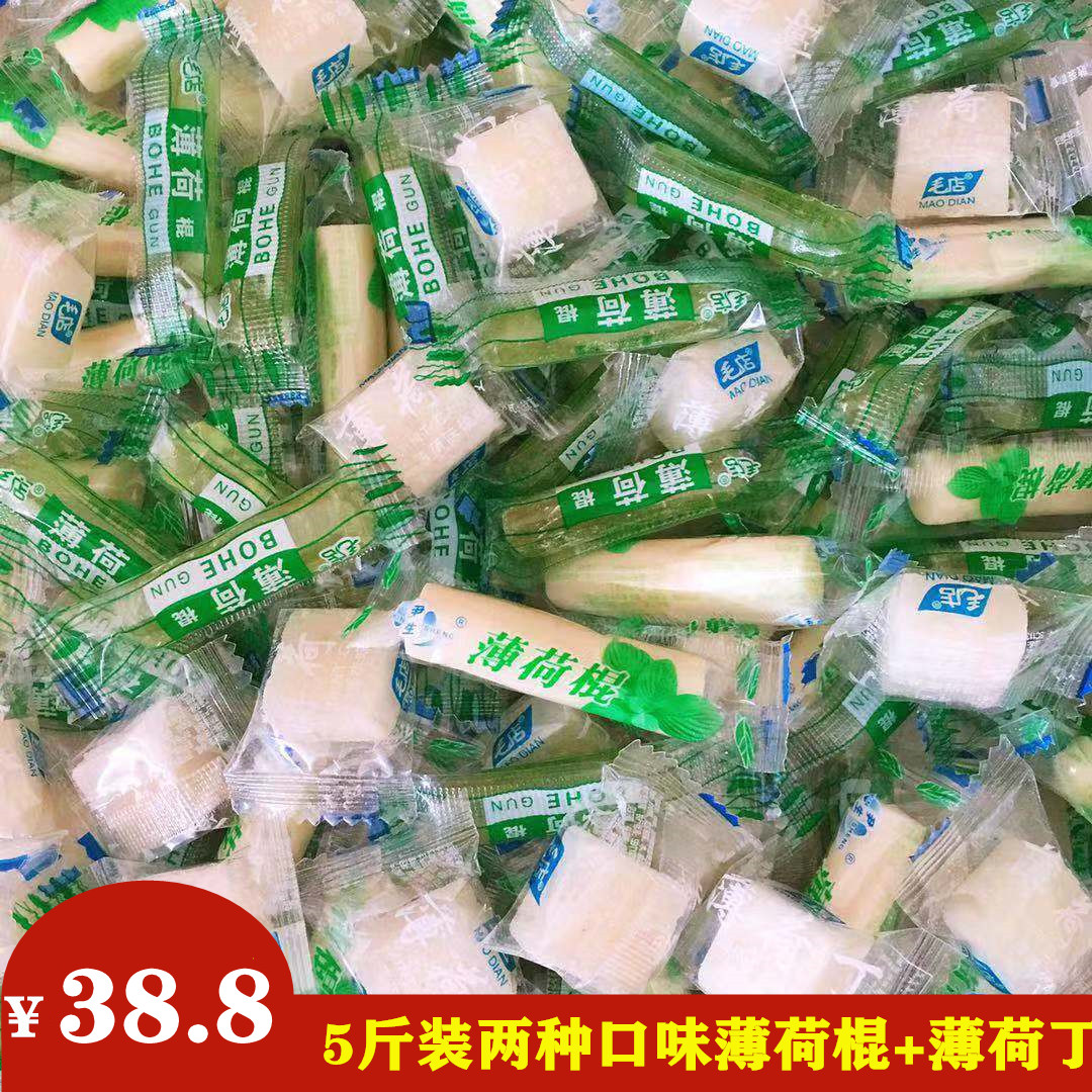 薄荷糖5斤装老式清凉糖果薄荷丁薄荷棍童年怀旧清爽润喉招待糖果