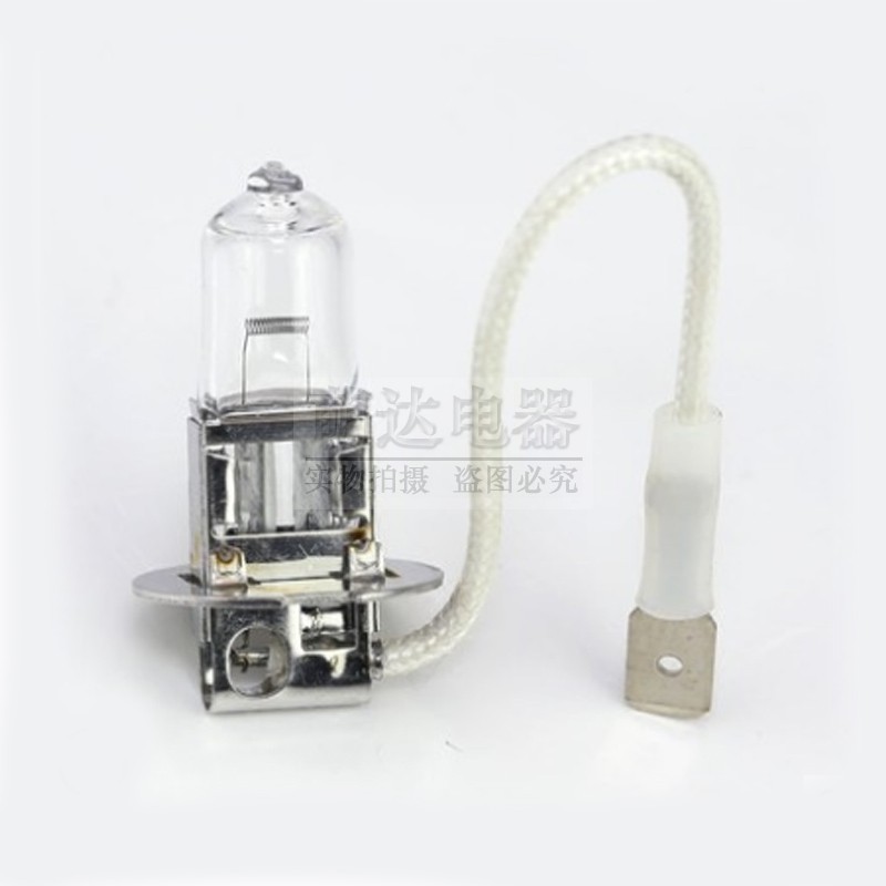 H3小灯泡12v24v25w35w55w70w100w卤素碘钨灯射灯叉车灯汽车雾灯泡