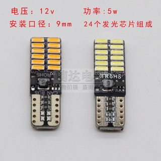 LED示宽灯泡12v24v超亮扁插泡T10汽车阅读灯转向灯替代钨丝灯珠