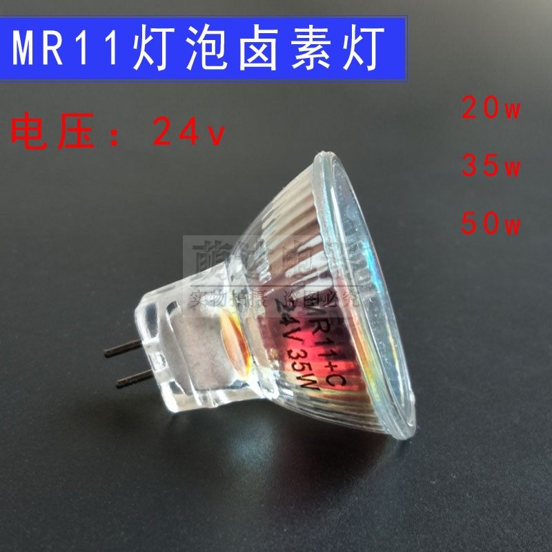 G4插针灯泡灯杯MR11卤素灯射灯天花板灯泡24v20w35w50w加盖灯杯
