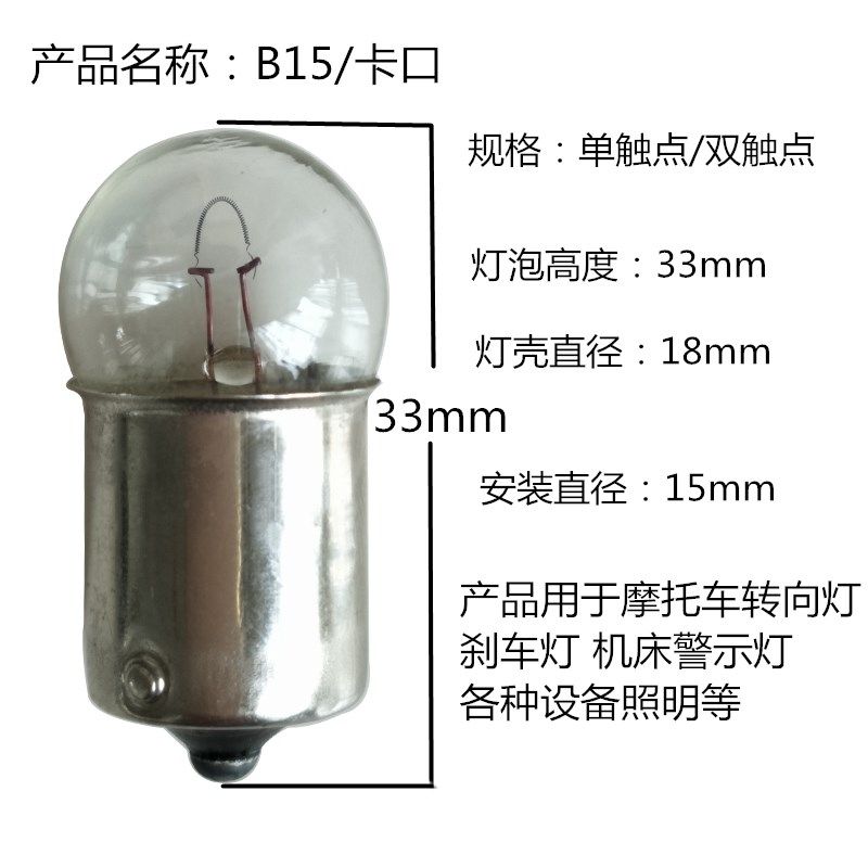 机床指示灯6V12V24V30V36V48V5W10W卡扣小灯泡仪器信号灯汽车泡