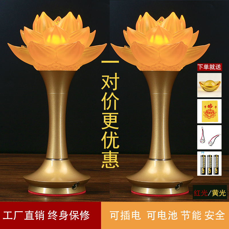 led莲花灯供灯电池佛前供灯插电