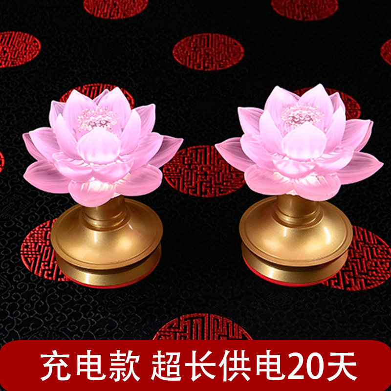 古法琉璃粉色莲花灯佛供灯充电神台灯插电观音佛前供灯led长明灯