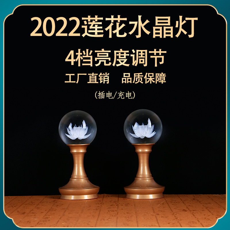 莲花灯供佛灯佛具led长明灯纯铜招财神灯家用观音佛供电供灯