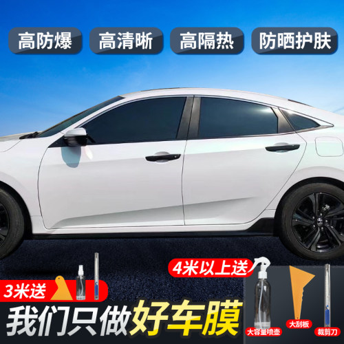 玻璃防紫外线自贴膜防爆隔热膜