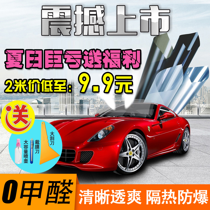 汽车贴膜防紫外线防爆隔热太阳膜