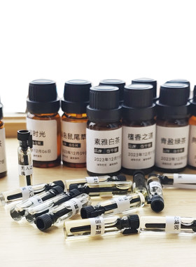 香熏精油瑞士进口芬美意奇华顿