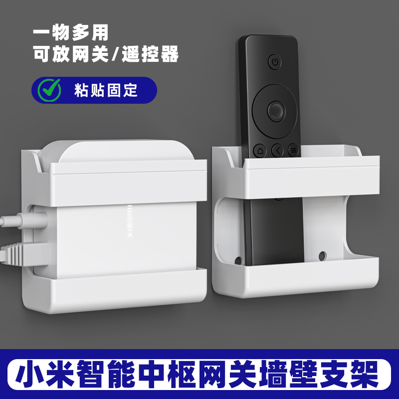 用于小米中枢网关支架米智能米家支架中枢网关支架wifi中枢网关架