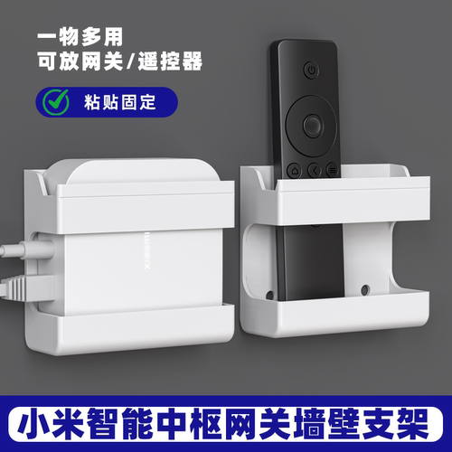 用于小米中枢网关支架米智能米家支架中枢网关支架wifi中枢网关架