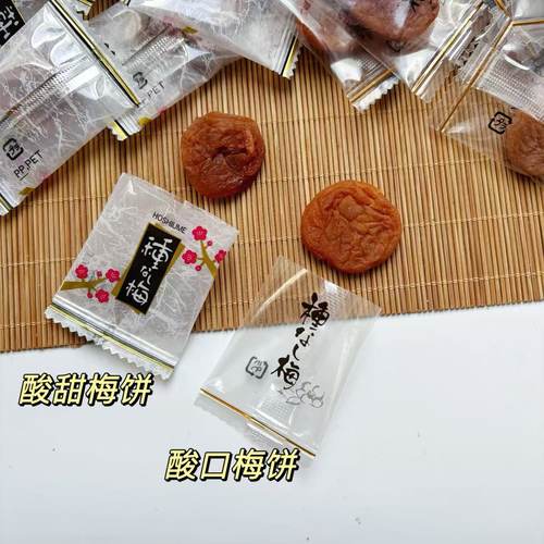 孕妇解腻独立包装梅饼
