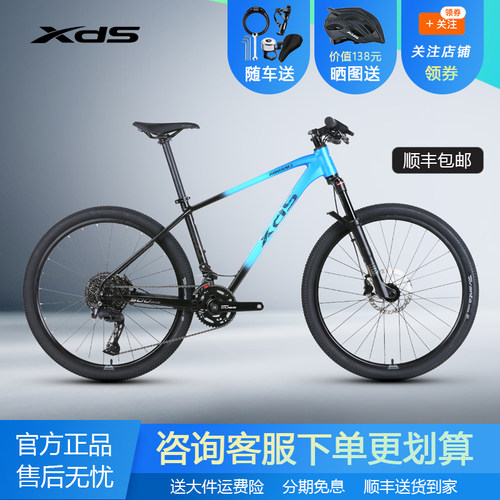 xds喜德盛传奇500PLUS山地自行车禧玛诺22速油刹气叉竞技越野单车