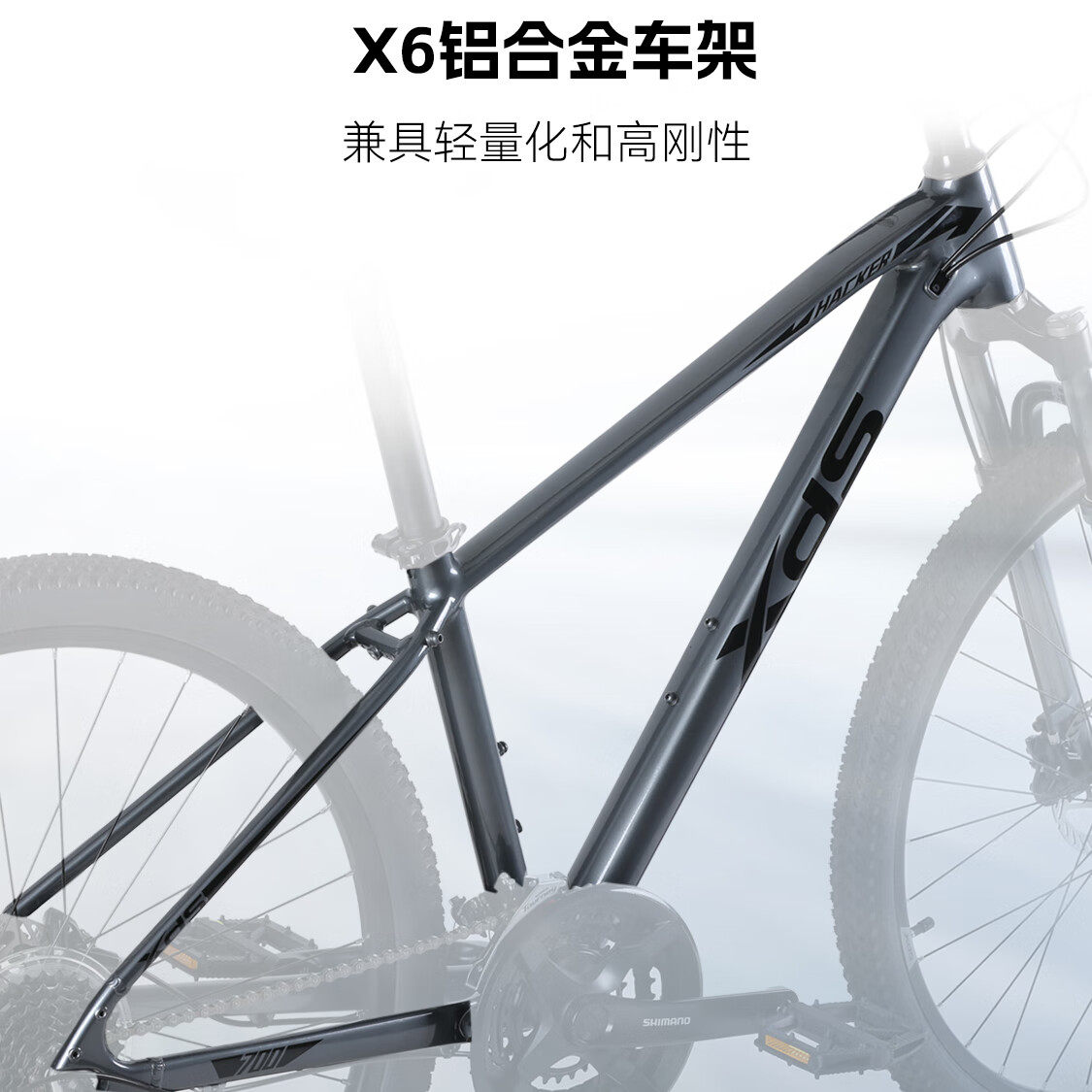 xds喜德盛黑客700铝合金车架山地车禧玛诺24速油刹男女学生自行车