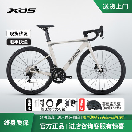 2025款喜德盛AD300破风公路自行车变速单车油刹20速中空牙盘桶轴