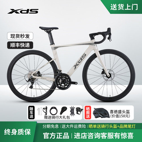 2025款喜德盛AD300破风公路自行车变速单车油刹20速中空牙盘桶轴