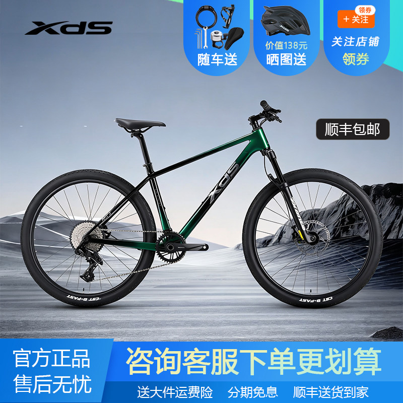 xds喜德盛2025新款MT1碳纤维山地自行车越野竞技单车油压碟刹10速