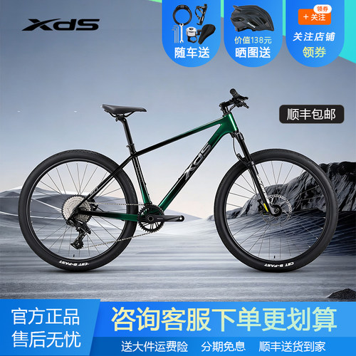 xds喜德盛2025新款MT1碳纤维山地自行车越野竞技单车油压碟刹10速