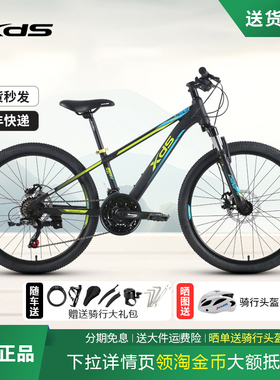xds喜德盛中国风青少年自行车20/22/24/26寸铝合金21速男女孩单车