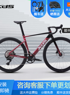 xds喜德盛2025款AD350公路车功率计自行车碳纤维前叉座管单盘12速