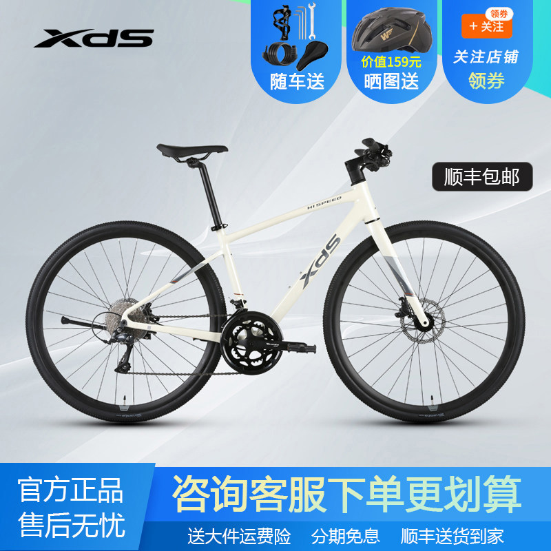 喜德盛极速380平把公路车自行车铝合金禧玛诺24速油刹城市休闲车