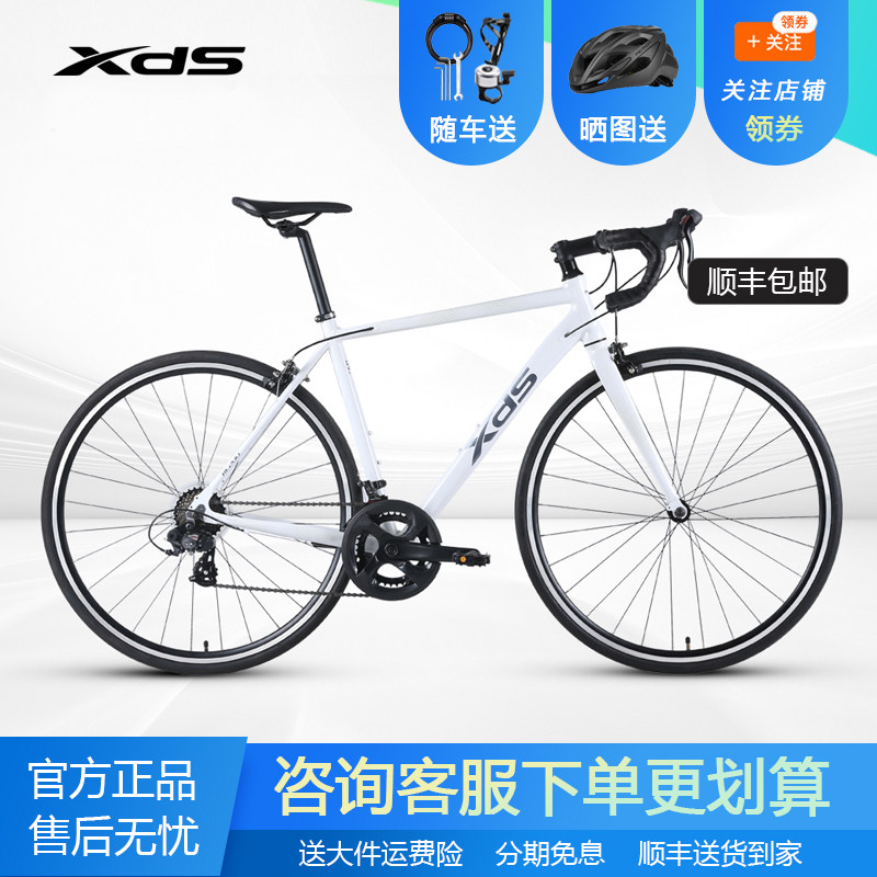 xds喜德盛RC200公路车公路自行车14速男女弯把铝合金公路赛车学生