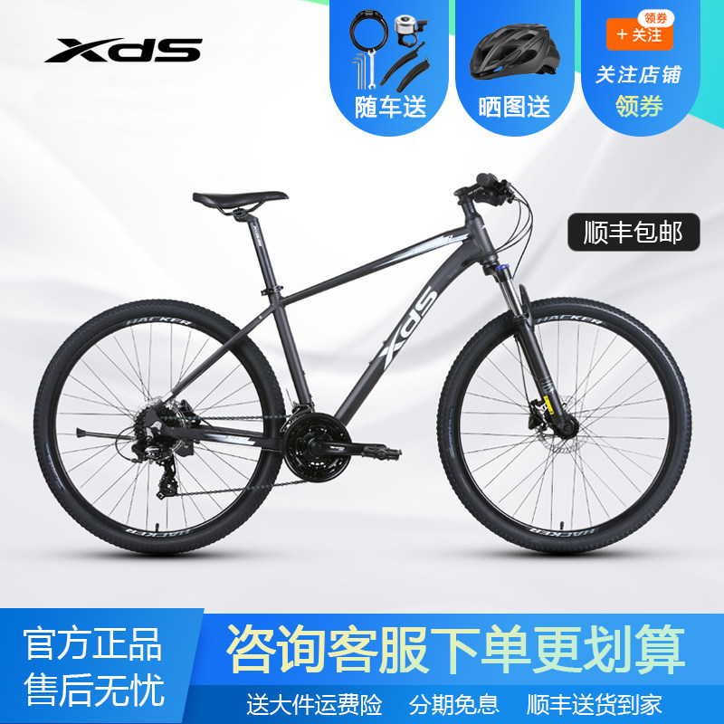 xds喜德盛黑客500山地车铝合金车架山地自行车24速学生油刹单车
