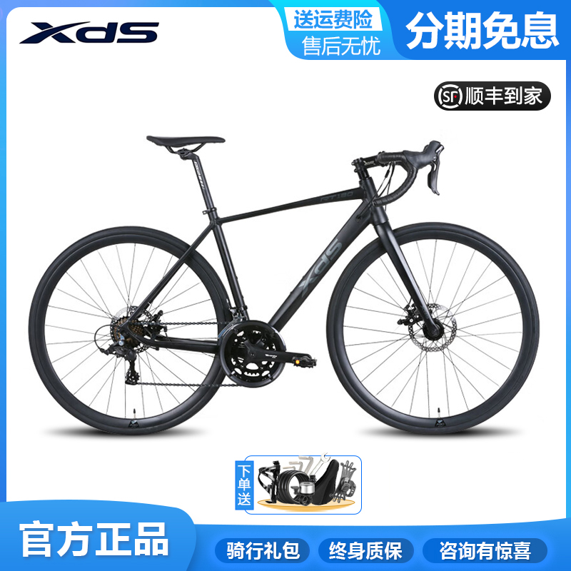 xds喜德盛RT180公路自行车铝合金车架双碟刹弯把男女款14速公路车