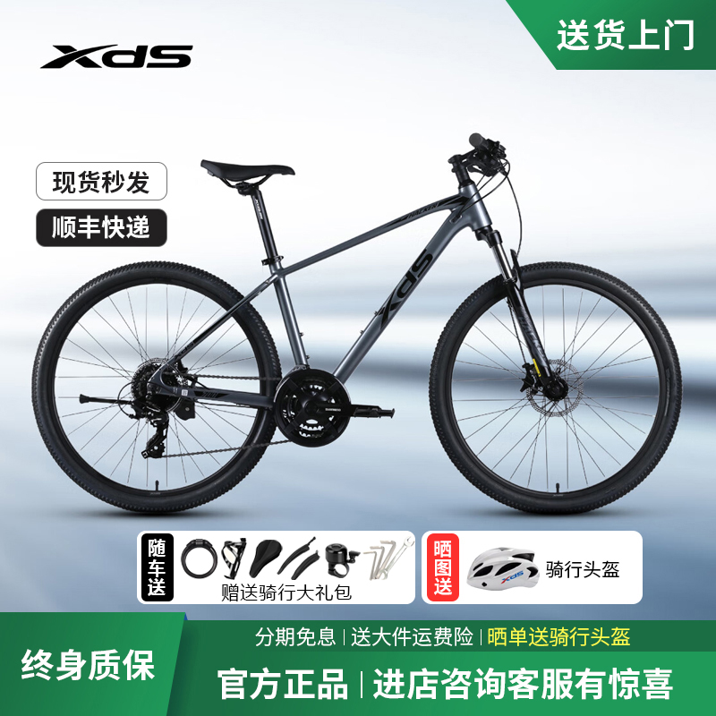 xds喜德盛黑客700铝合金车架山地车禧玛诺24速油刹男女学生自行车