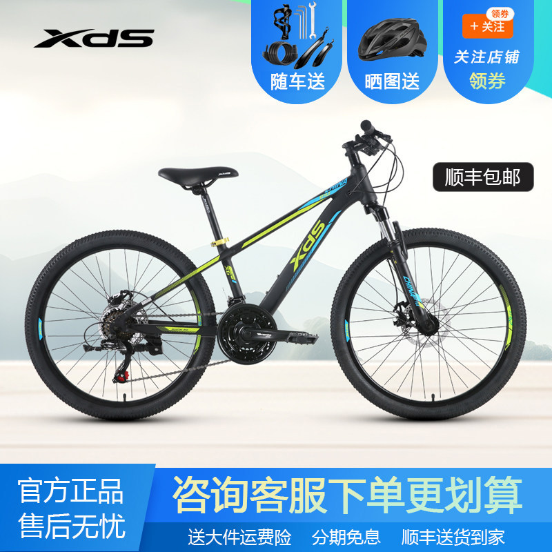 喜德盛中国风20/22/24寸山地车