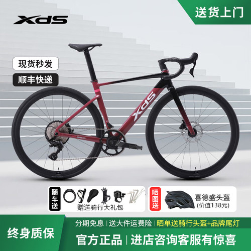xds喜德盛2025款AD350公路车功率计自行车碳纤维前叉座管单盘12速