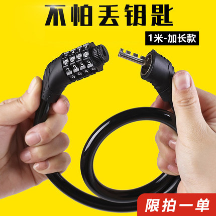 自行车密码锁山地车防盗锁摩托车电动车锁电瓶车环形锁密码皮圈锁