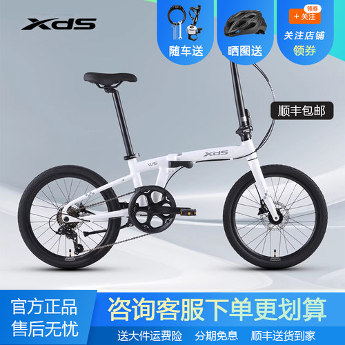 xds喜德盛W5折叠自行车20寸铝合金男女便携城市日常通勤骑行单车