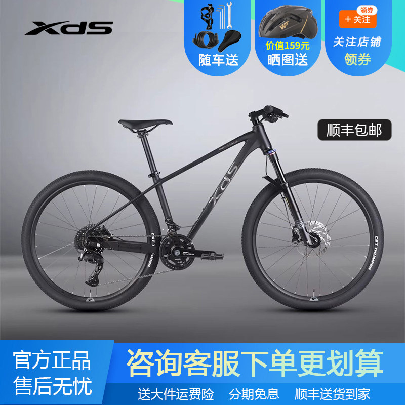 xds喜德盛传奇500山地自行车禧玛诺20速铝架肩控前叉男女款越野