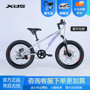 xds喜德盛冲锋号20寸铝合金车架碟刹男女学生山地自行童车单车