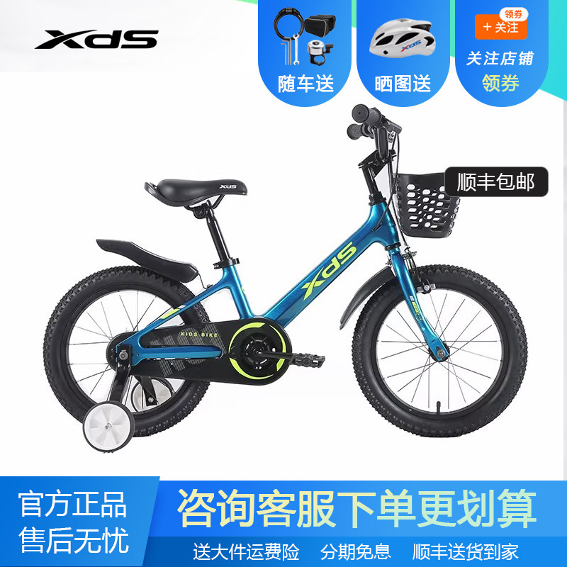 xds喜德盛镁爵士3-9岁儿童自行车16/18寸镁合金车架小学生单车