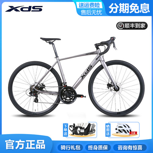 喜德盛公路自行车RT280禧玛诺14速线拉油碟铝合金爬坡车架弯把车
