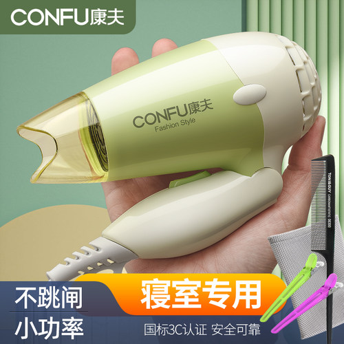 康夫学生宿舍电吹风机可折叠