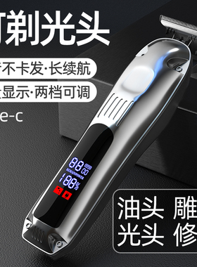 油头理发器雕刻电动推剪