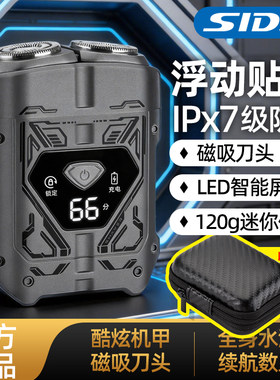 超人机甲电动剃须刀2026新款