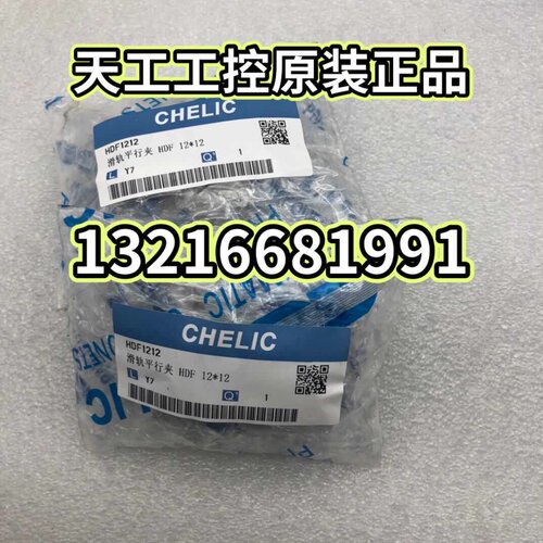 台湾CHELIC气立可平行机械夹HDF1212 1224 1248 12*12*24*48正品