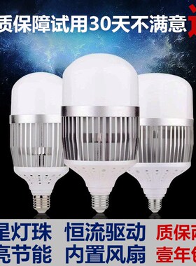 led灯泡100W家用超亮螺丝口e27厂房车间仓库大功率照明球泡节能灯
