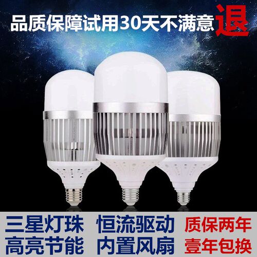 100w厂房车间大功率照明led灯泡