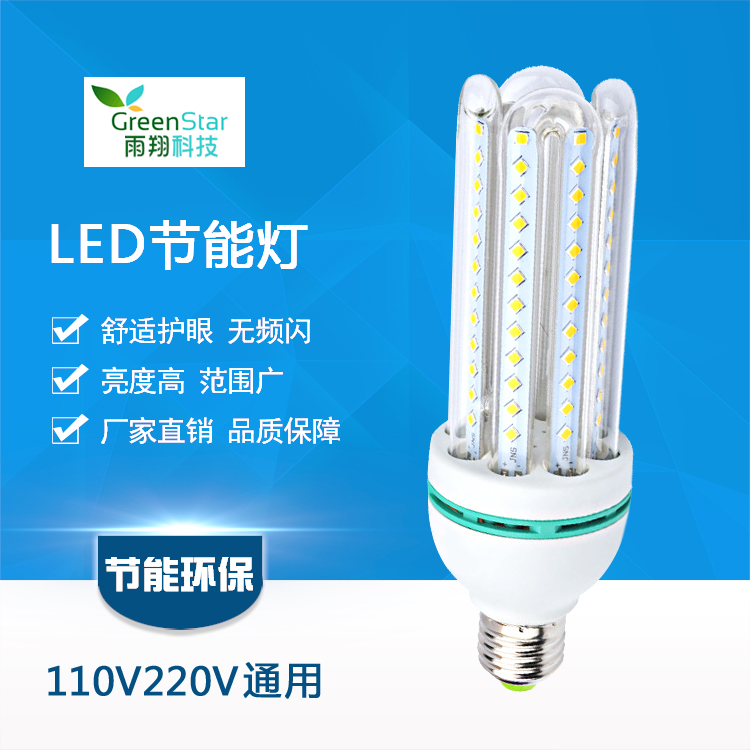 包邮 超亮U型led玉米灯泡e27螺口 无频闪电源110v 220V通用节能灯 家装灯饰光源 LED玉米灯 原图主图