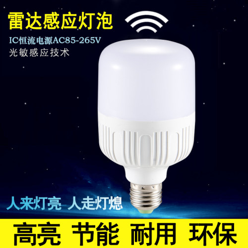 雷达110v车库走廊感应灯