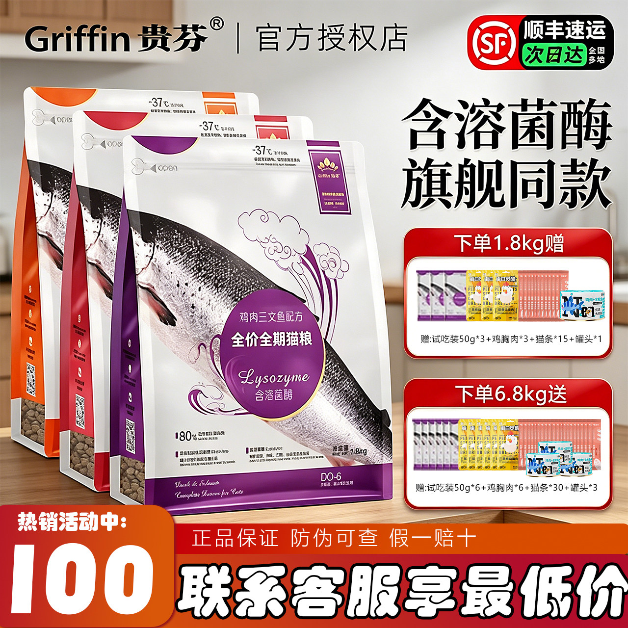贵芬DO溶菌酶猫粮狗粮冻干鸡肉鸭肉牛肉三文鱼全价膨化粮成幼猫粮