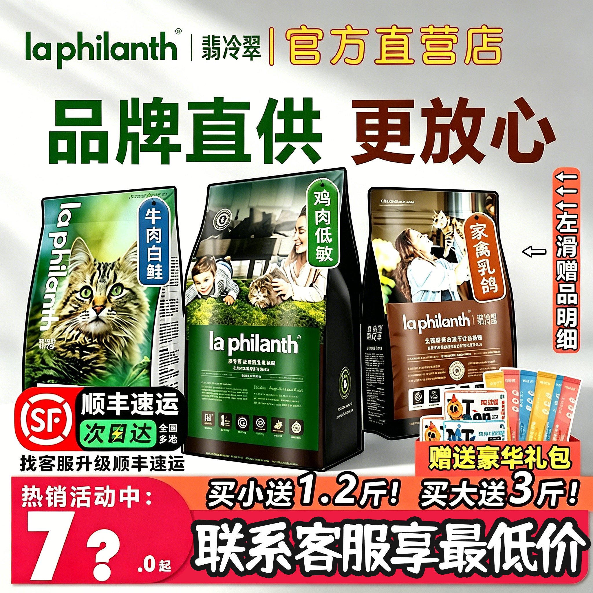 翡冷翠猫粮n38元能觉醒奶糕a9乳鸽生骨肉m18生命防护冷翡翠旗舰店