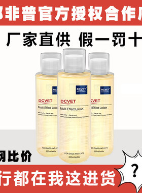 那非普真菌药浴皮肤病克星