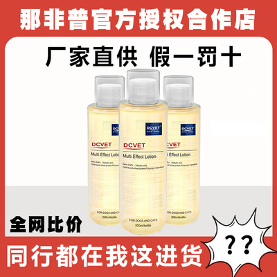 那非普真菌药浴皮肤病克星