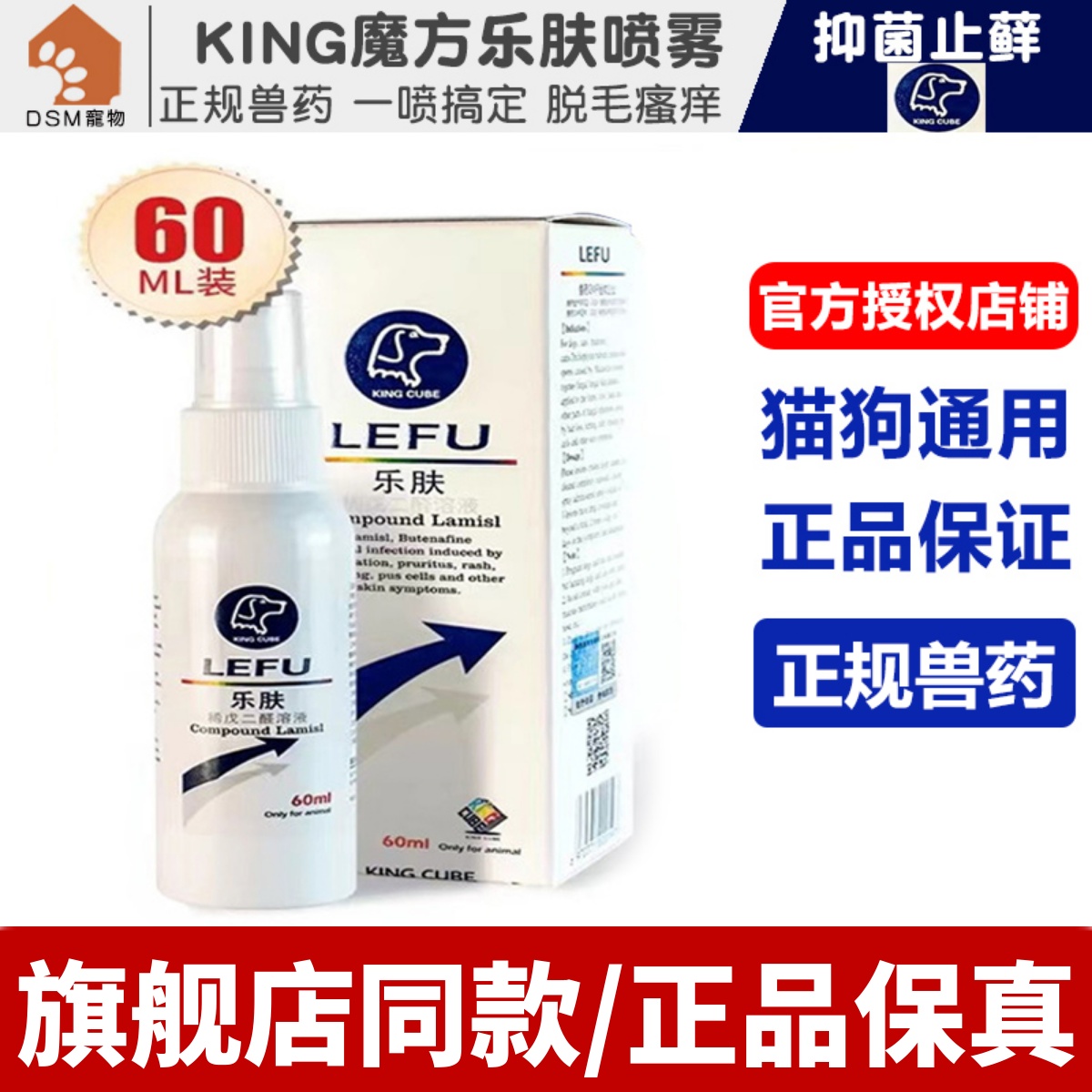 KING魔方60ml瓶装猫皮肤问题